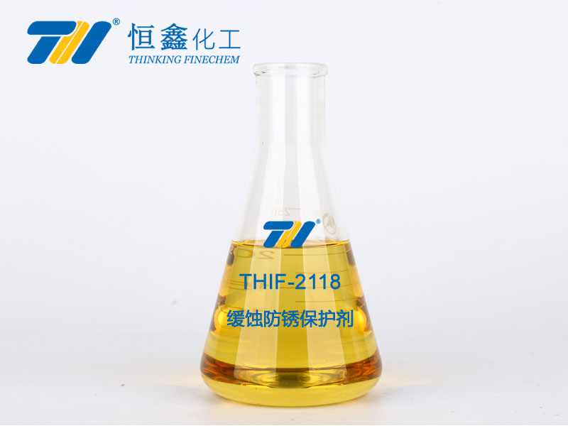 THIF-2118緩蝕防銹保護劑