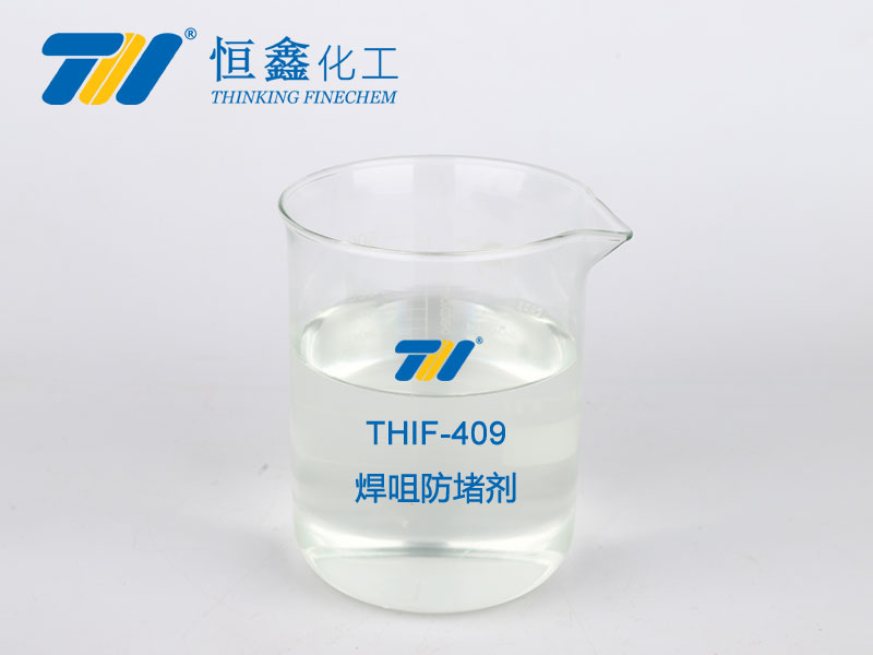 THIF-409焊嘴防堵劑