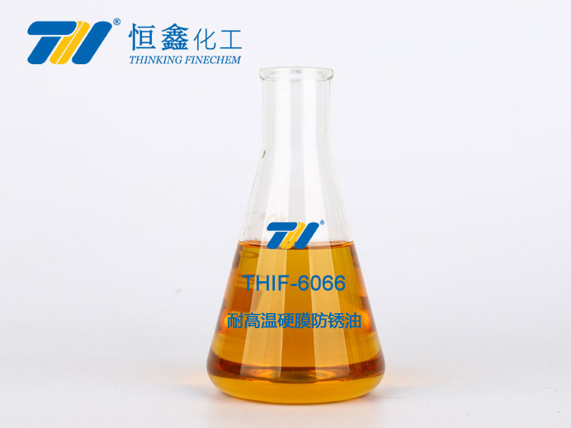 THIF-6066耐高溫硬膜防銹油