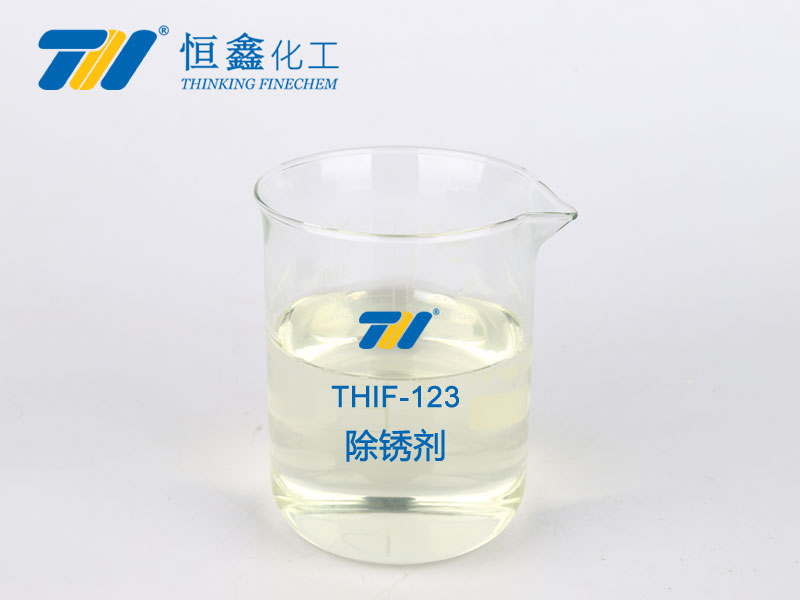THIF-123除銹劑