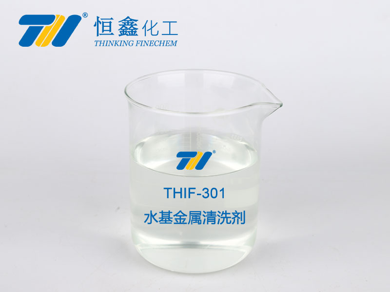 THIF-301水基金屬油污清洗劑
