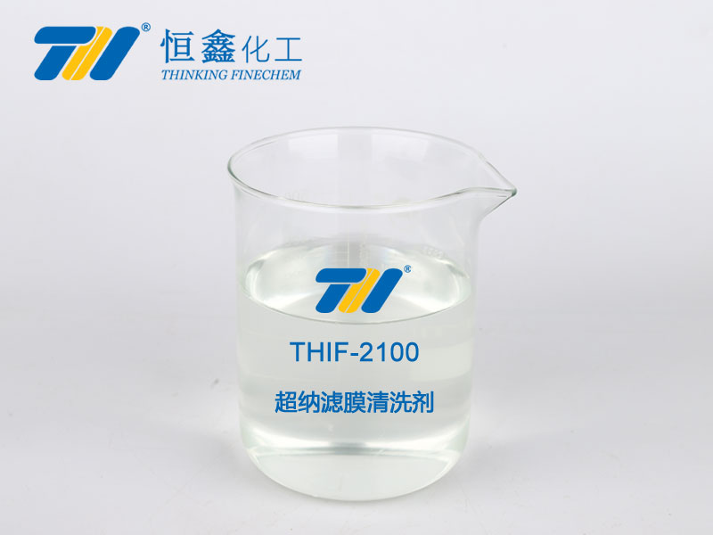 THIF-2100超納濾膜清洗劑