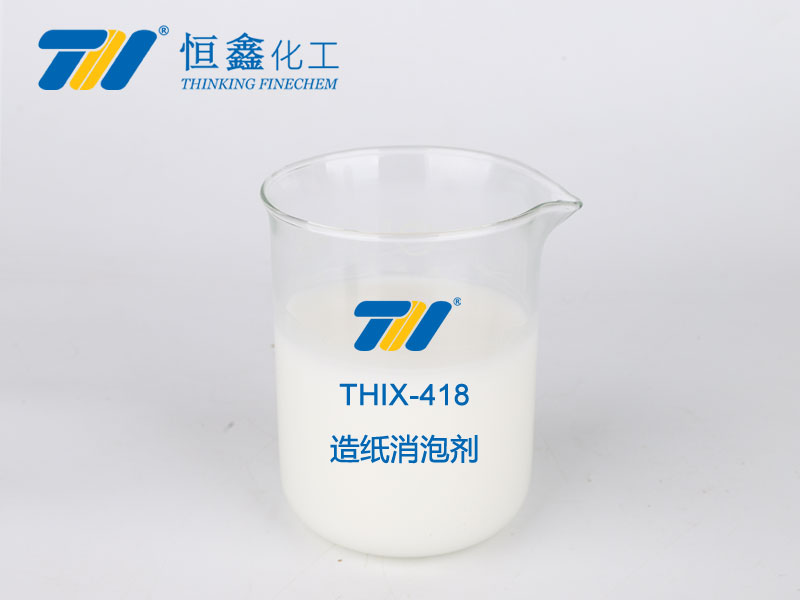 THIX-418 造紙專用消泡劑