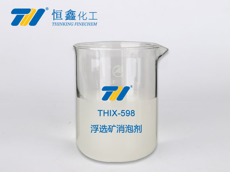 THIX-598 選礦專用消泡劑